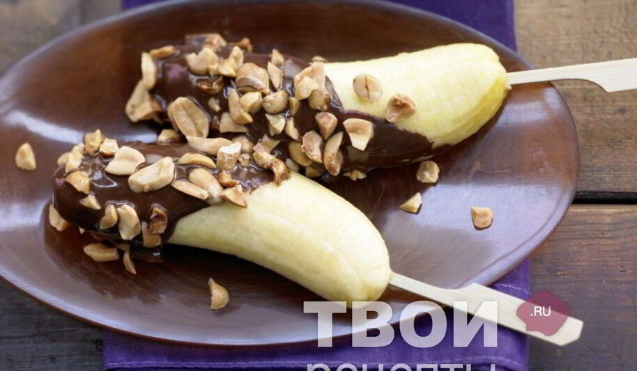 Рецепт бананов в шоколаде