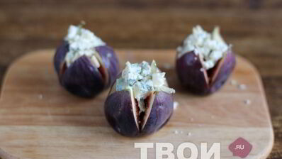 инжир, запеченный с сыром