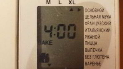 кулич в хлебопечке панасоник