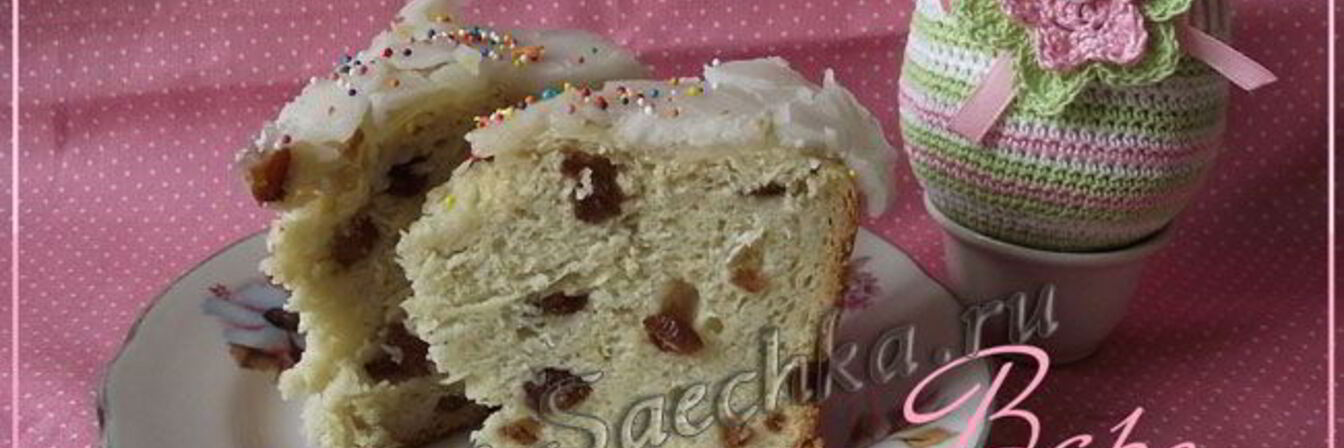 Заварной кулич без яиц