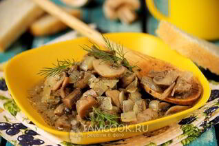 Тушеные шампиньоны