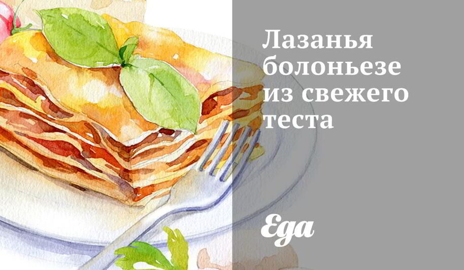 Рецепт лазаний болоньезе из свежего теста