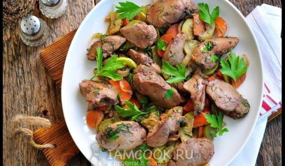 Рецепт куриной печени с кабачками