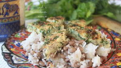 плов с балыглы кюкю