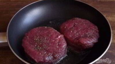 стейк из вырезки