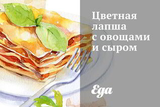 Цветная лапша с овощами и сыром