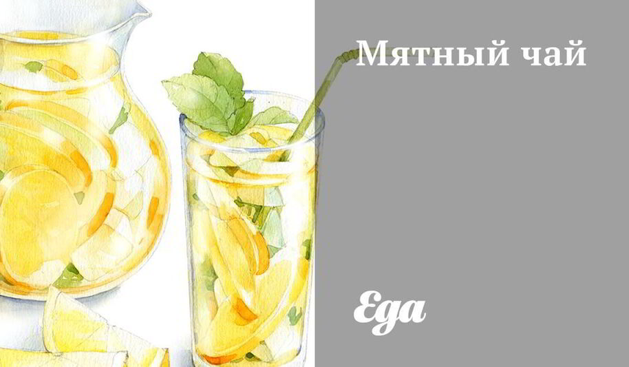 Рецепт мятного чая