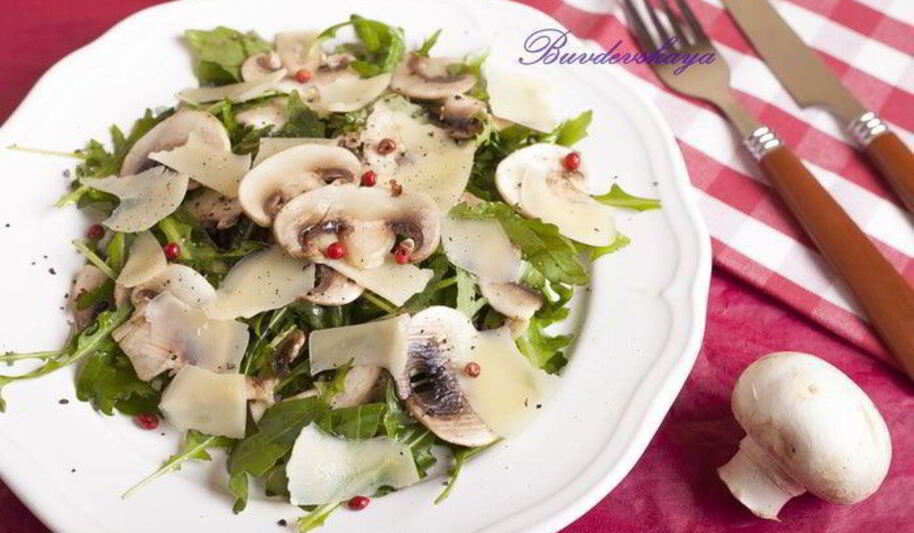 Рецепт салата из руколы с сырыми шампиньонами