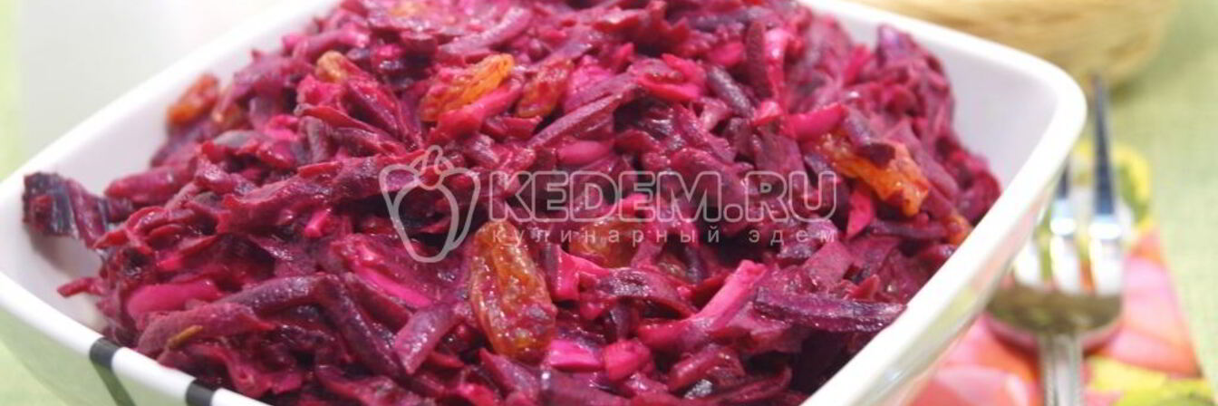 Салат из свеклы с чесноком и изюмом