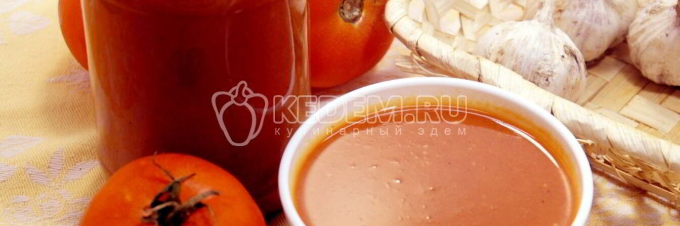 Кетчуп Домашний