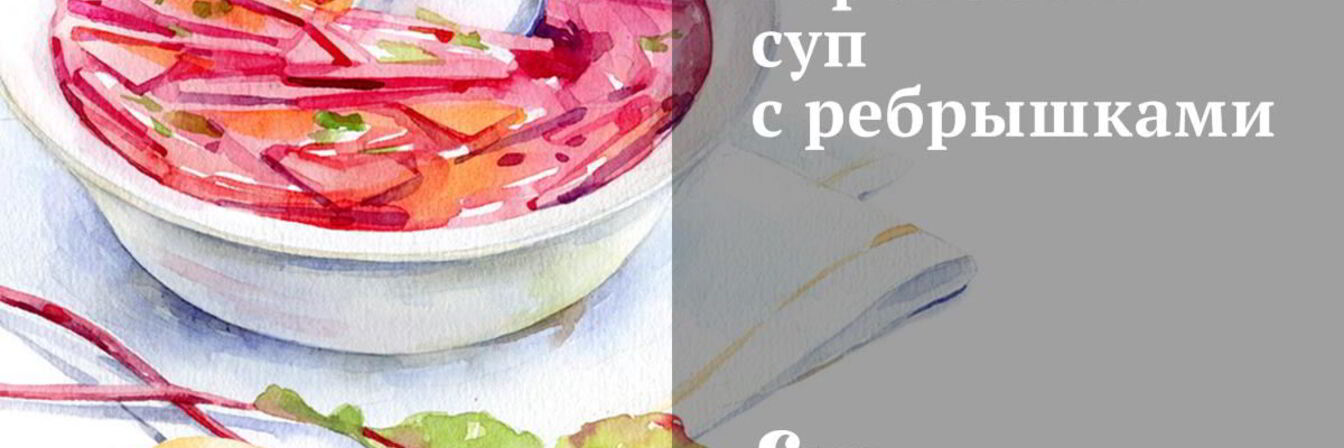 Гороховый суп с ребрышками