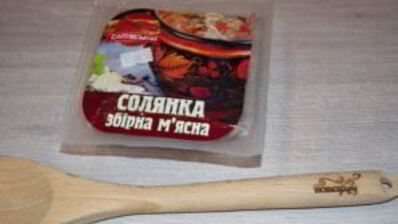 солянка сборная мясная классическая