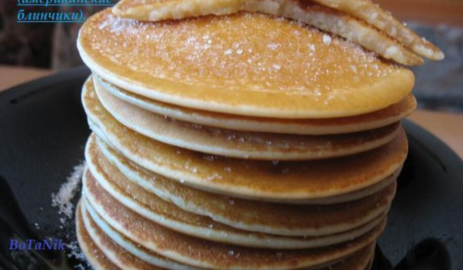 Рецепт панкейков — американских блинчиков