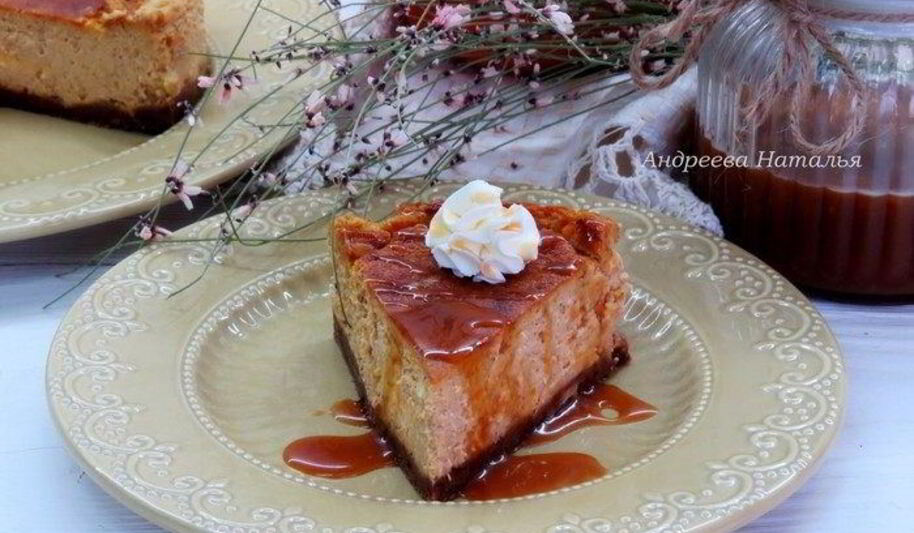 Рецепт карамельно-тыквенного чизкейка