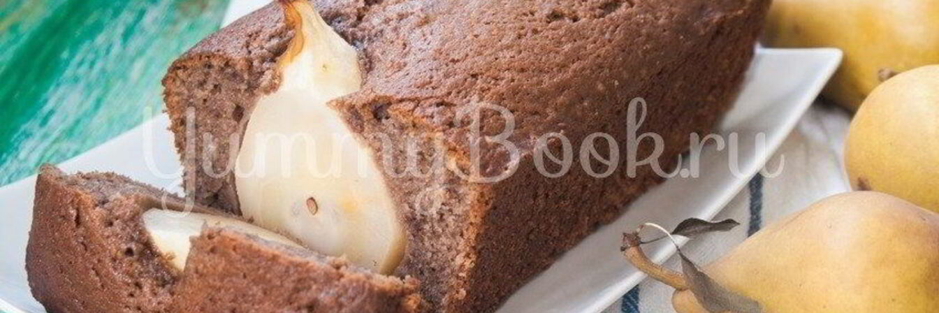 Шоколадный кекс с грушами