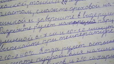 ореховый рулет