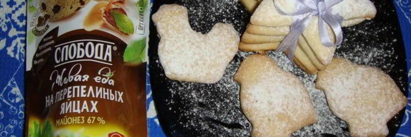 Печенье на майонезе