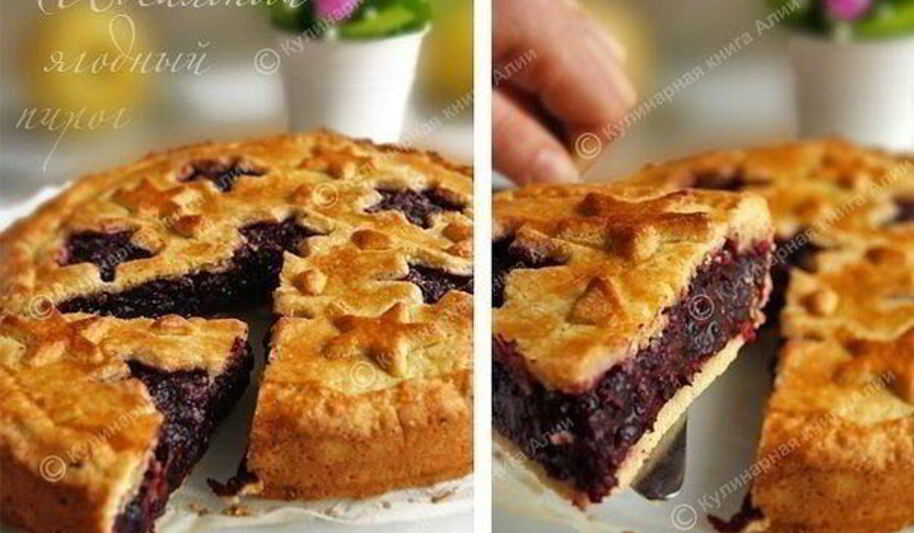 Рецепт идеального ягодного пирога