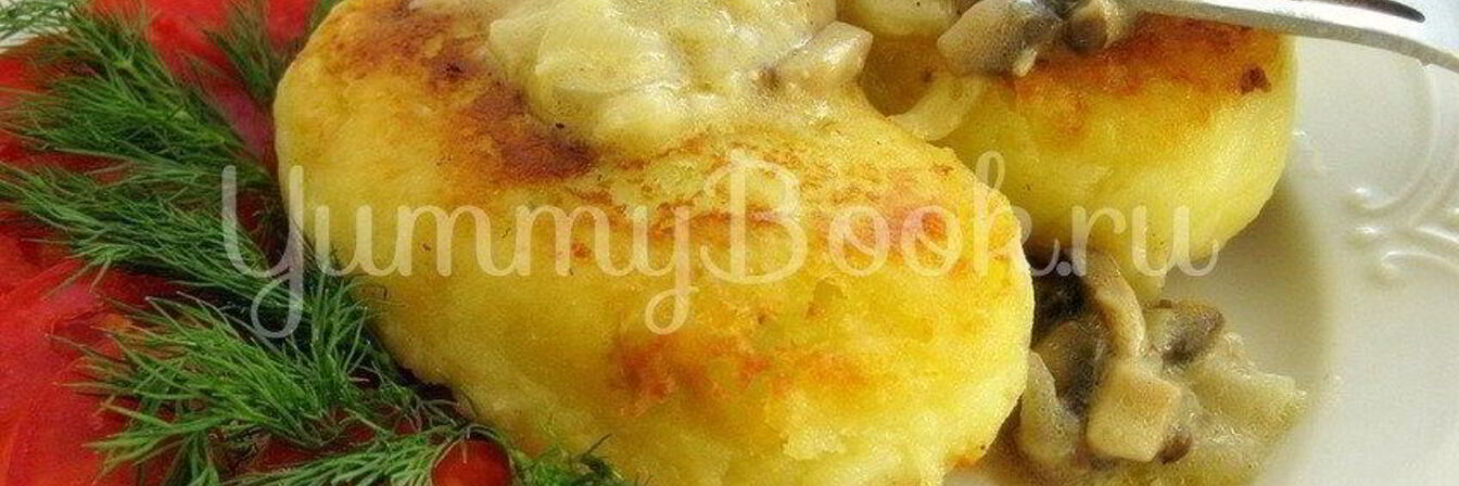 Картофельные пирожки с грибным соусом