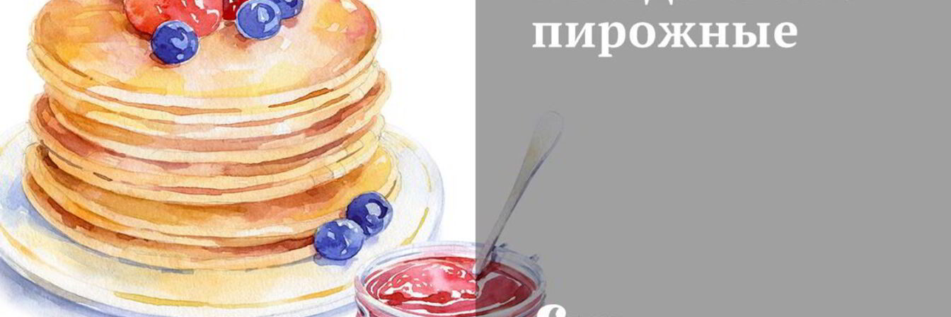 Миндальные пирожные