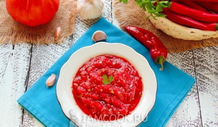 Рецепт аджики без варки