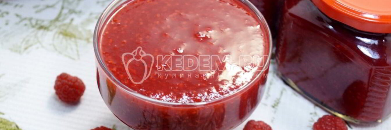 Малиновый джем