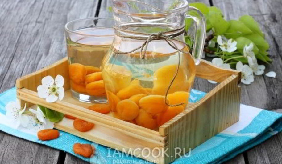 Рецепт компота из кураги