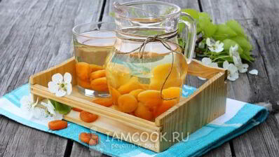 компот из кураги