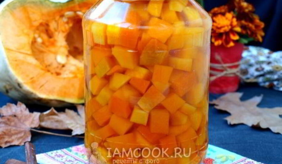 Рецепт компота из тыквы