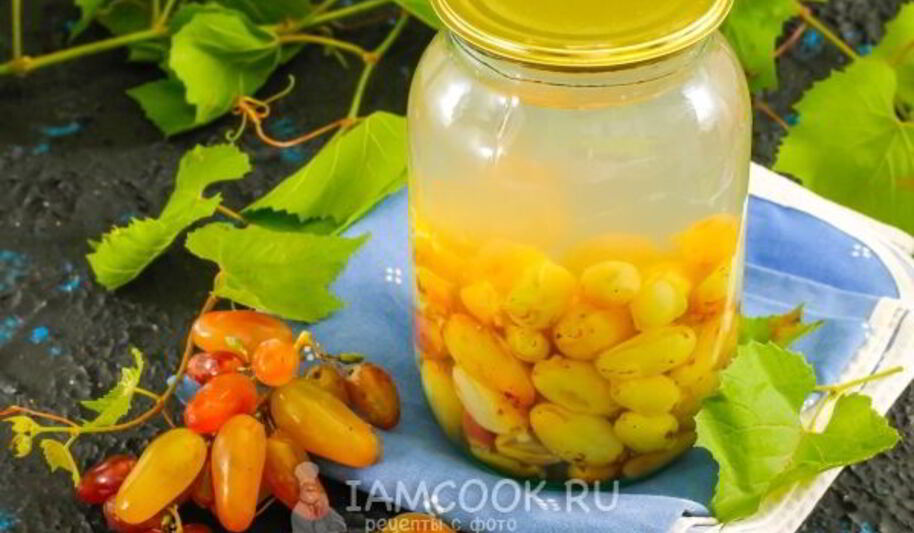 Рецепт компота из винограда на зиму без стерилизации