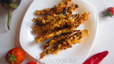 баклажанные палочки в сырном кляре