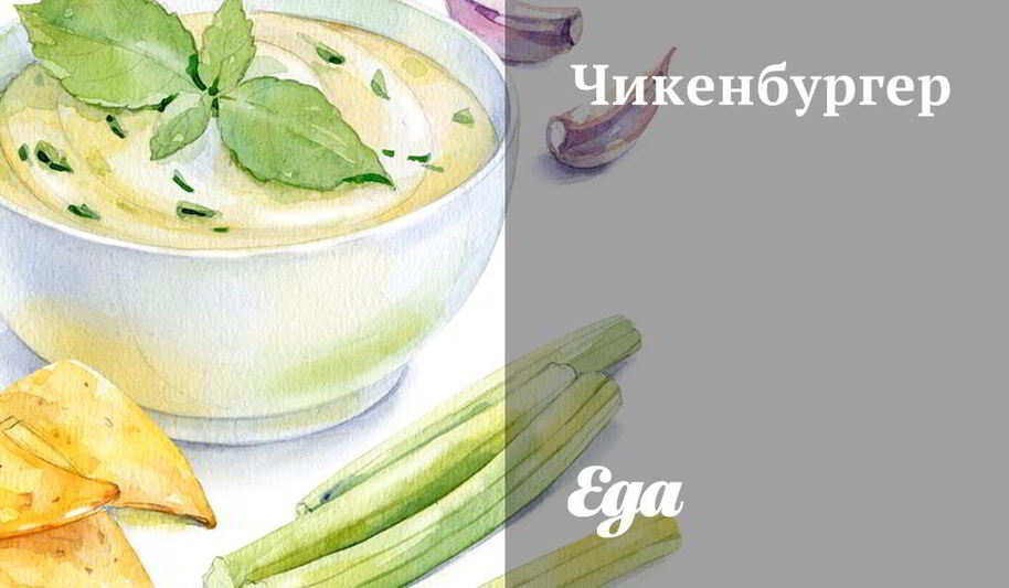 Рецепт чикенбургера