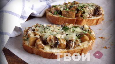 горячие бутерброды с грибами