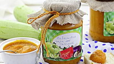 кабачковая икра с перцем и луком