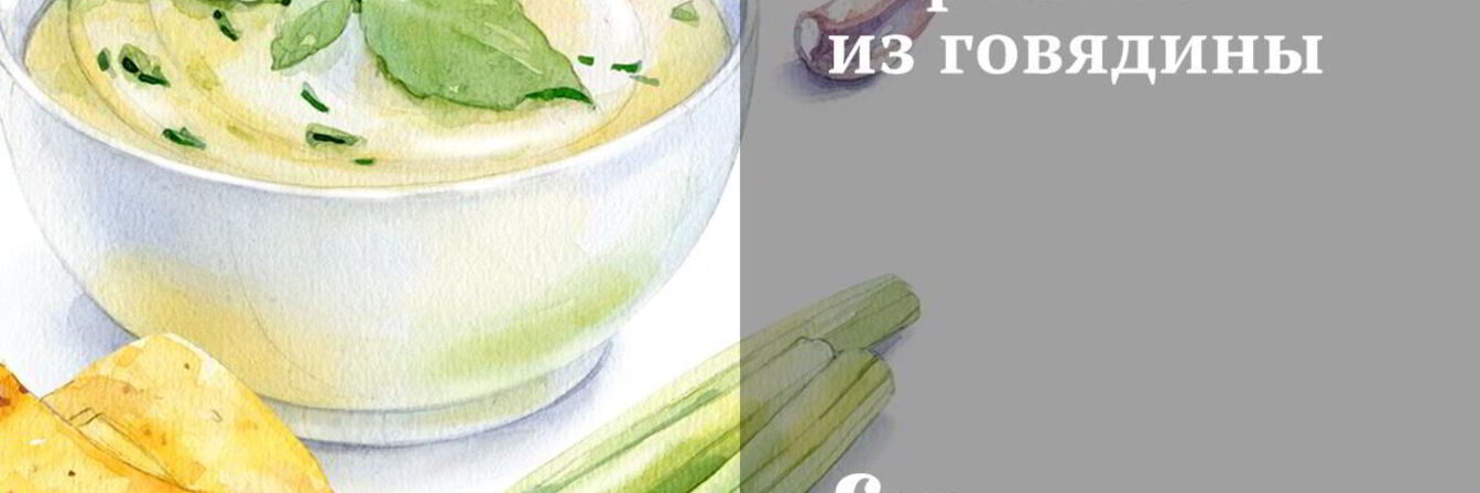 Карпаччо из говядины с рукколой