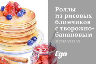 Закуска из творога