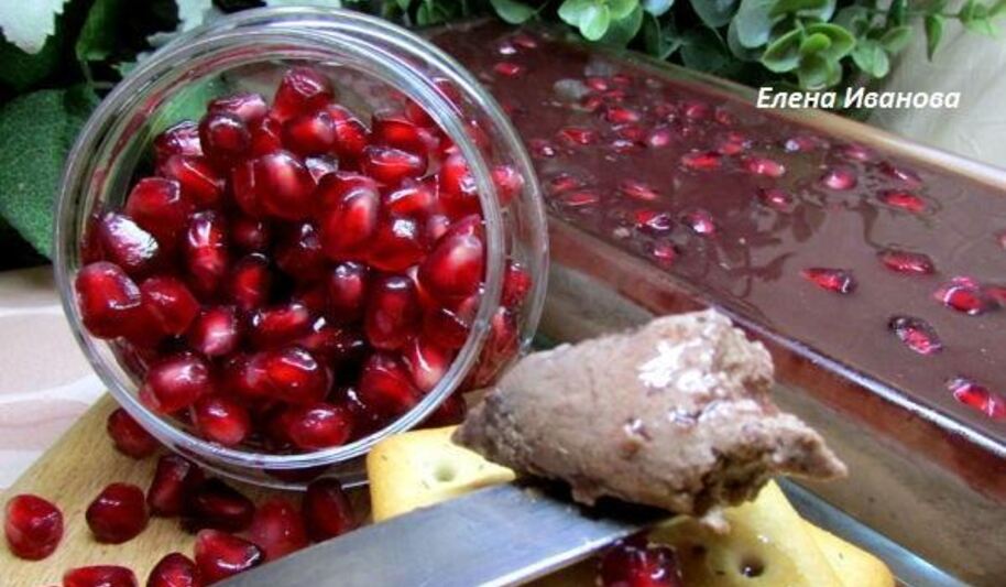 Рецепт паштета из куриной печени с гранатовым желе